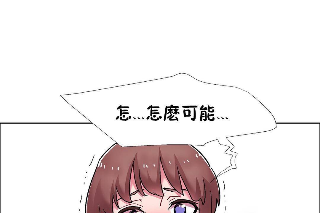 出租女孩第59話