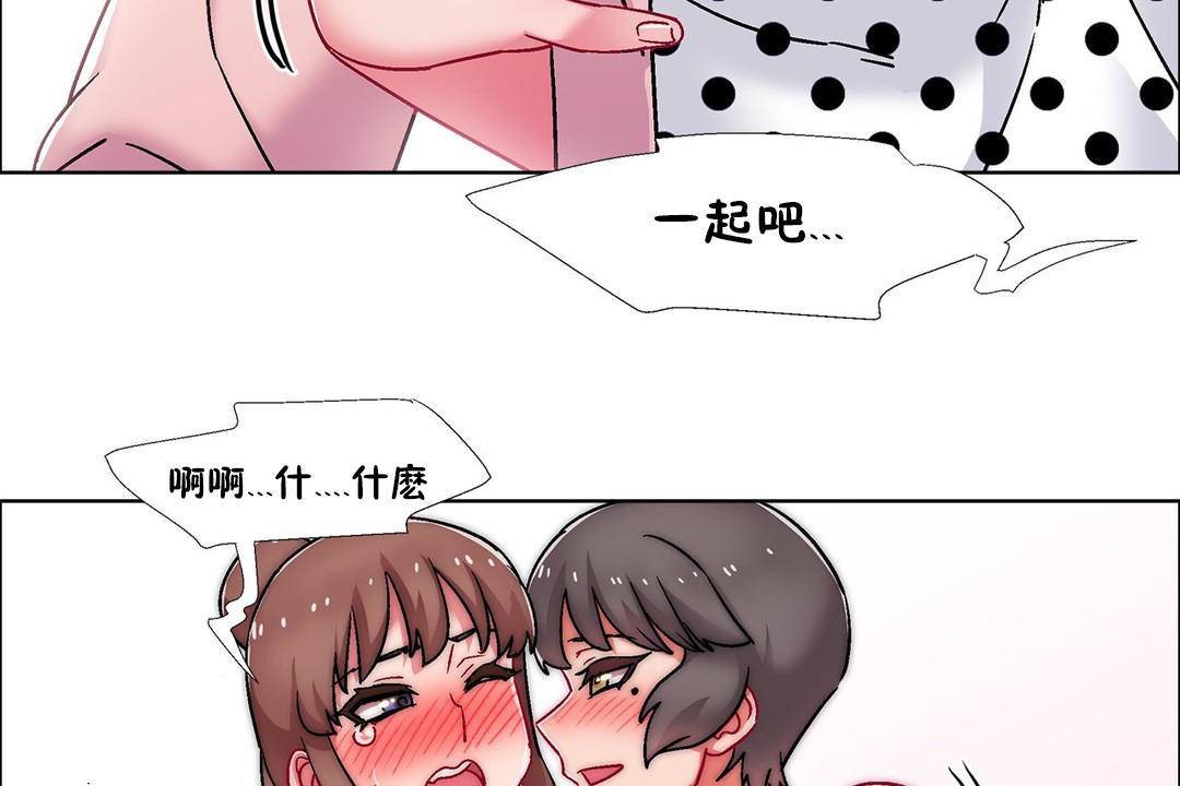 出租女孩第59話