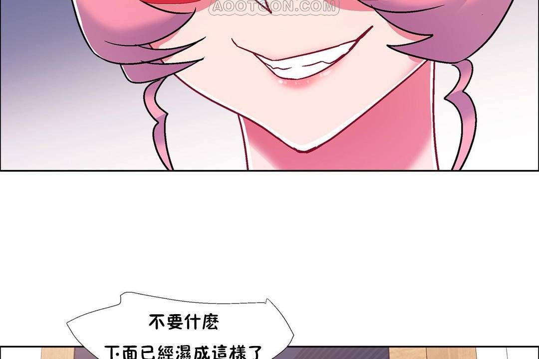 出租女孩第59話