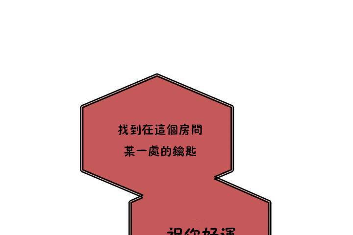 羞愧的房间第1话