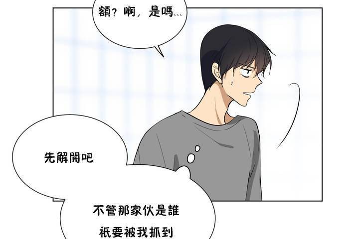 羞愧的房间第1话