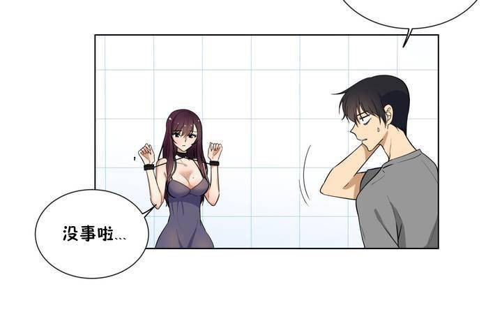 羞愧的房间第1话