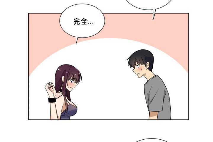 羞愧的房间第1话