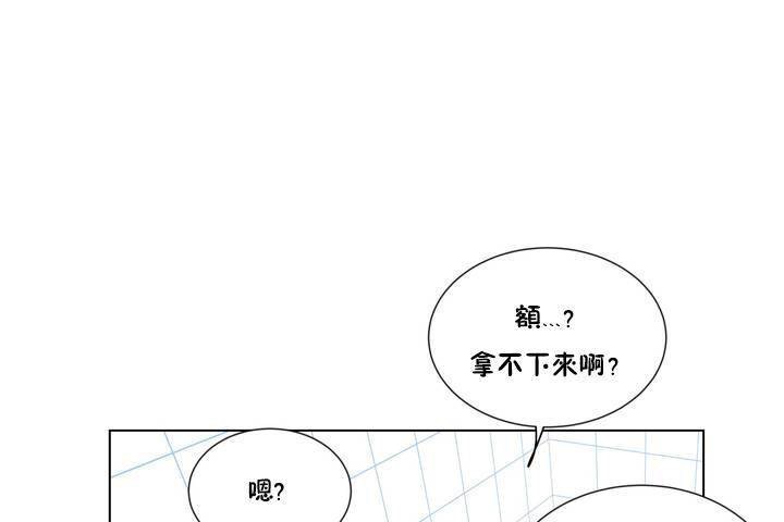 羞愧的房间第1话