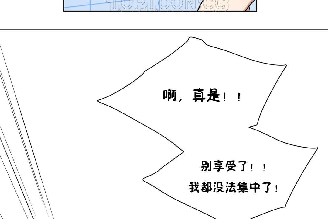 羞愧的房间第2话