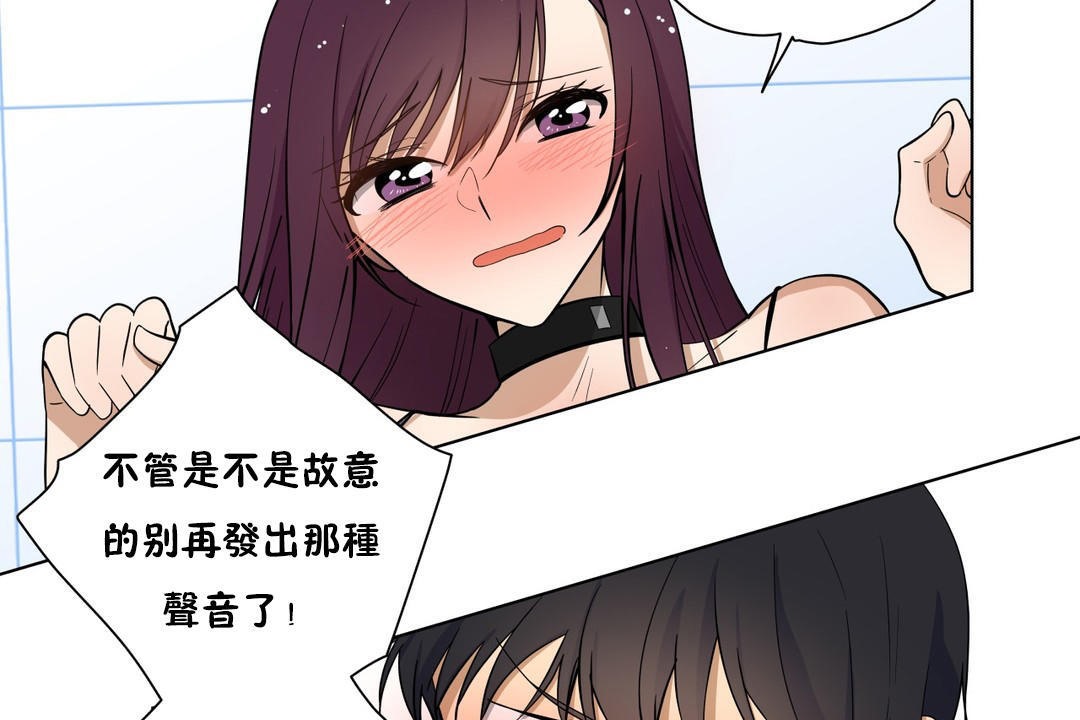 羞愧的房间第2话