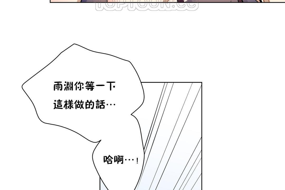 羞愧的房间第2话