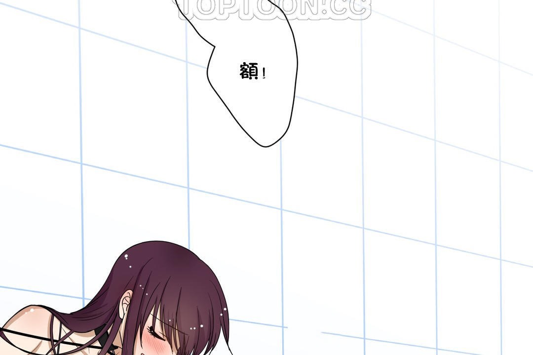 羞愧的房间第2话