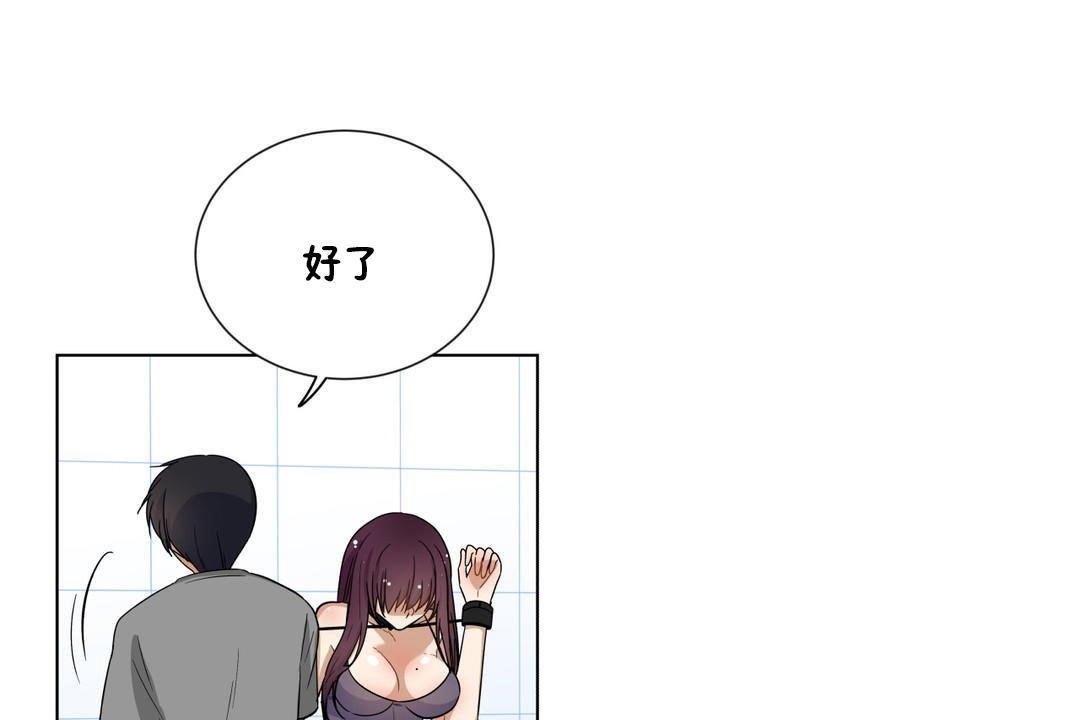 羞愧的房间第2话