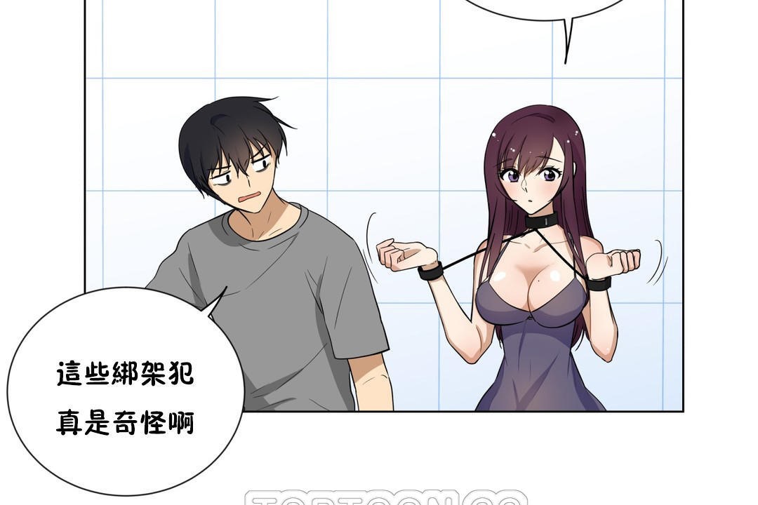 羞愧的房间第2话