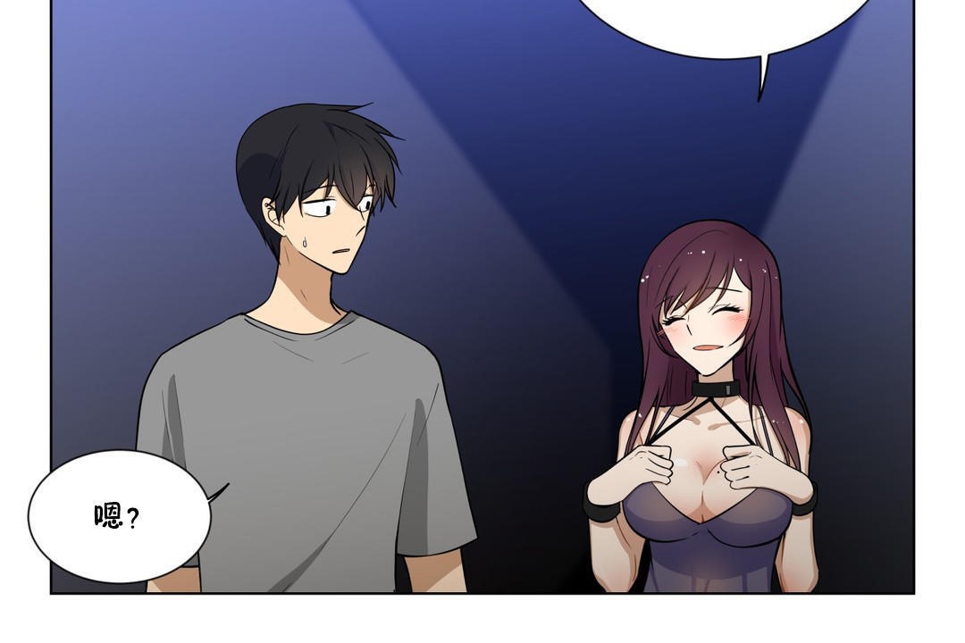 羞愧的房间第3话