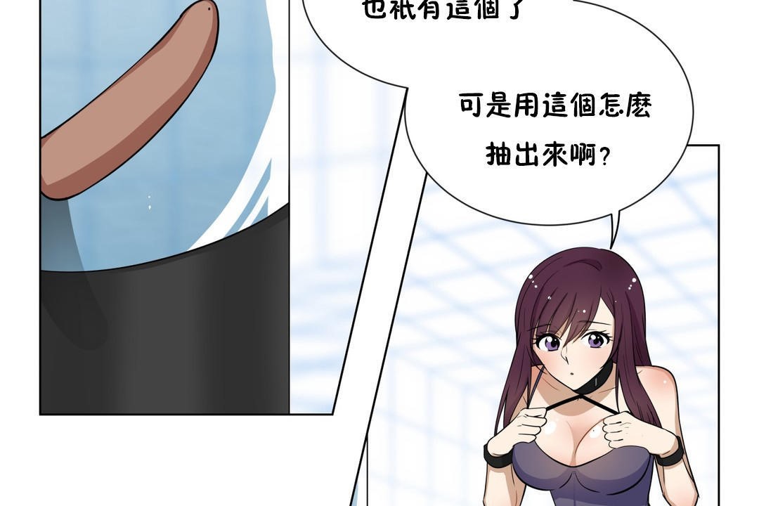 羞愧的房间第3话