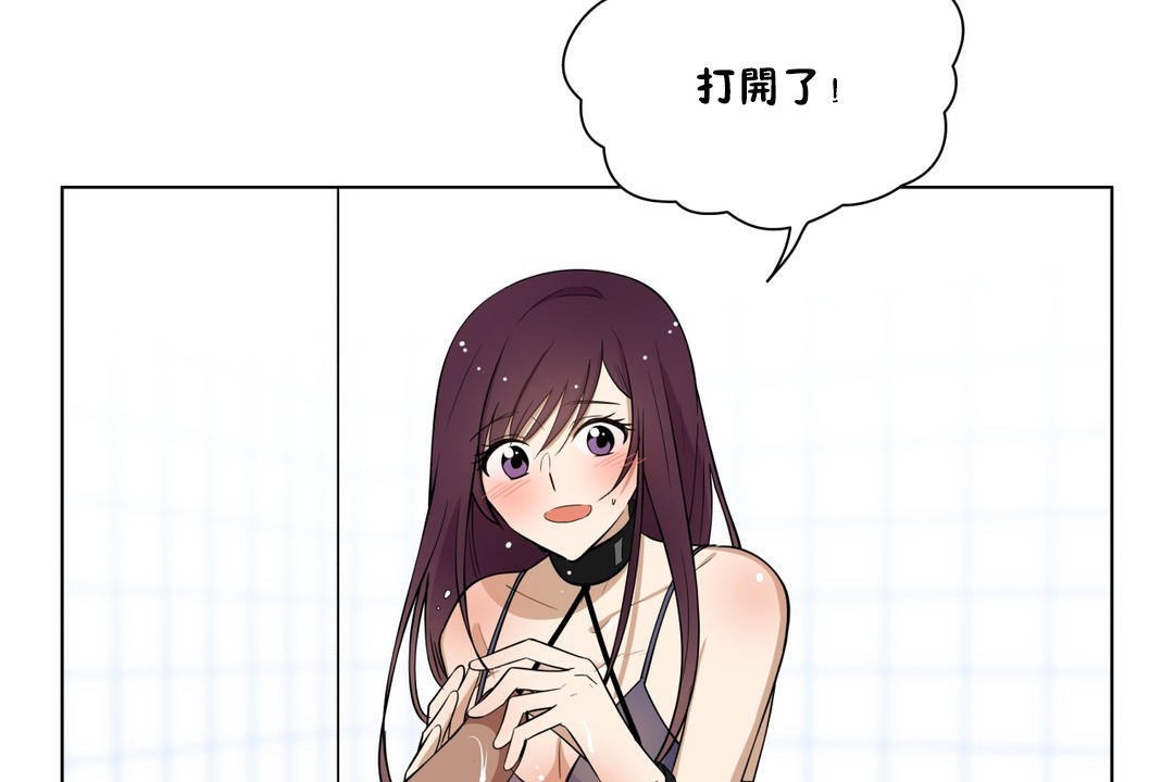 羞愧的房间第3话