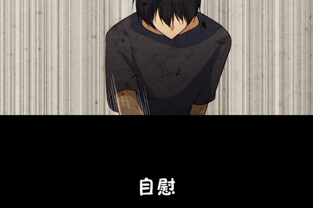 羞愧的房间第3话