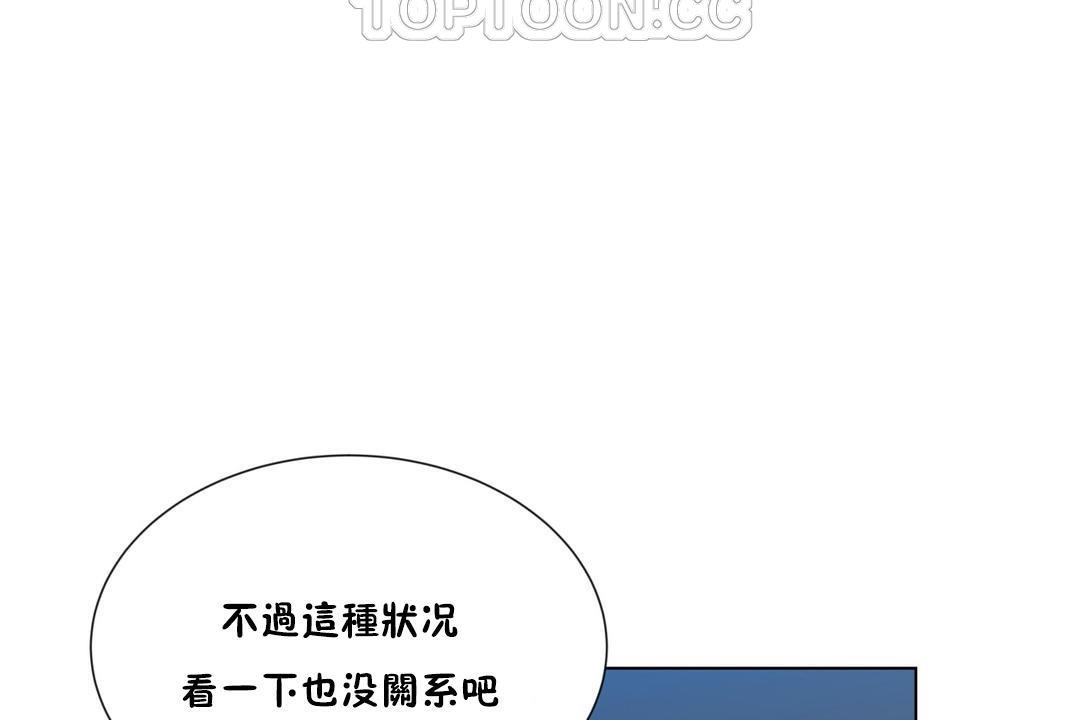 羞愧的房間第3話