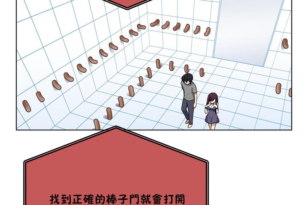 羞愧的房间第4话