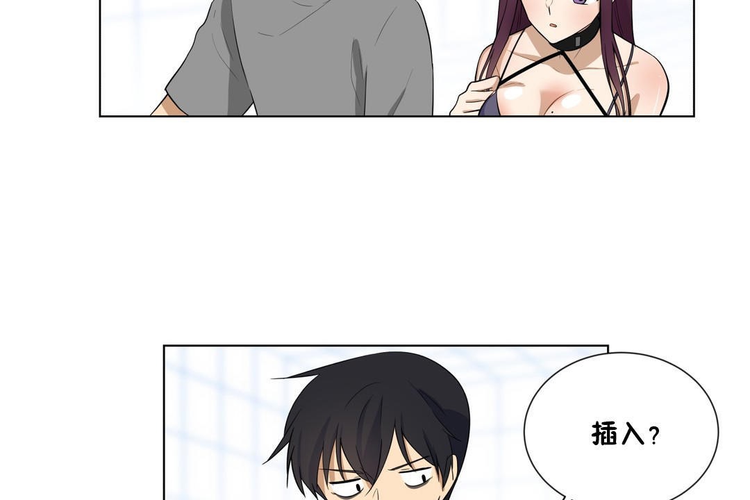 羞愧的房间第4话