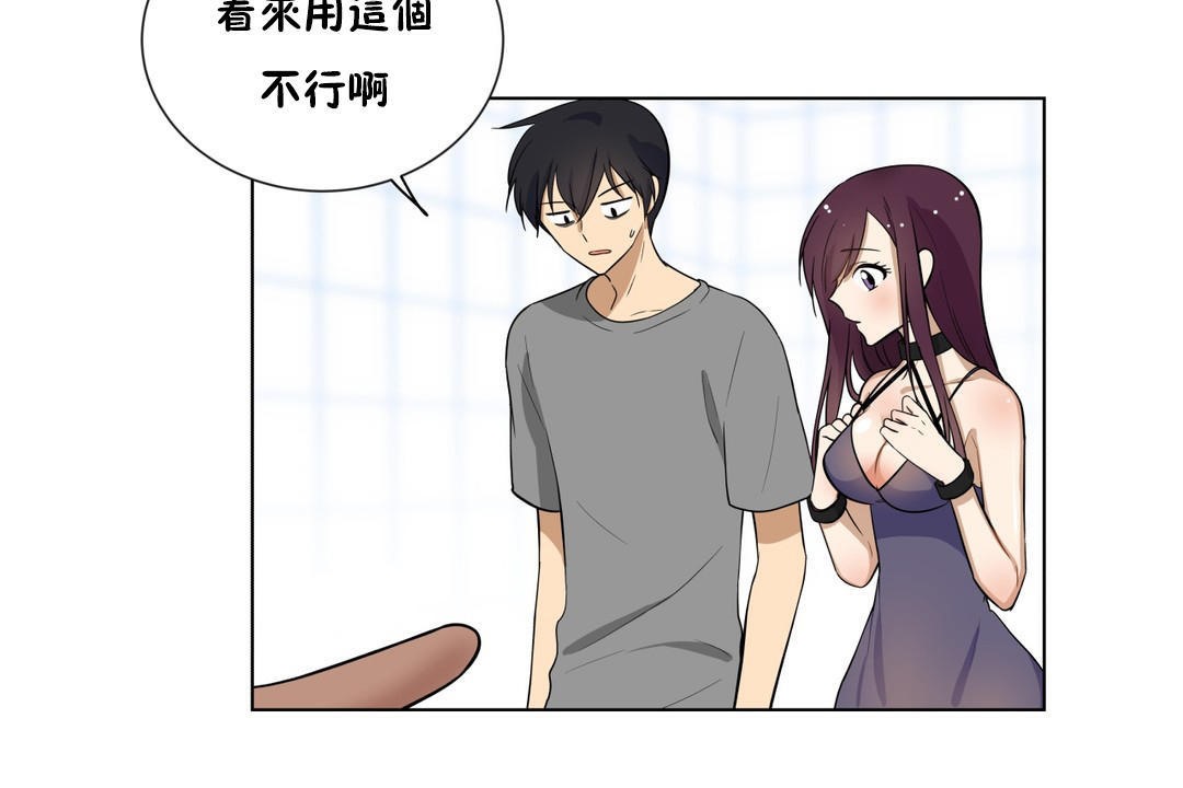 羞愧的房间第4话