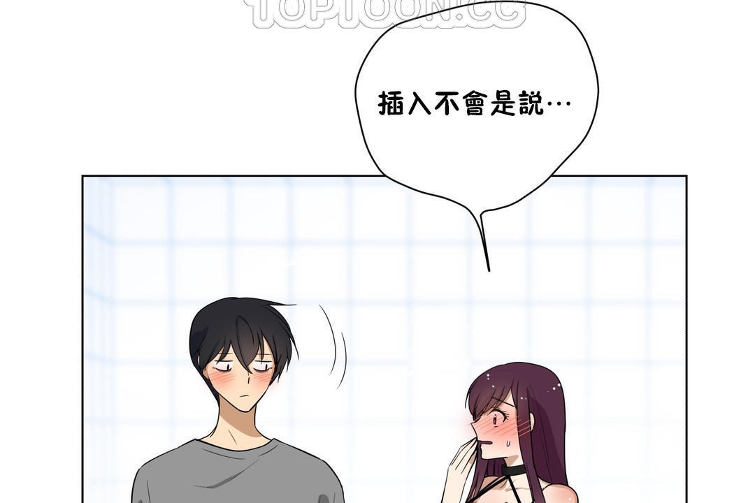 羞愧的房間第4話