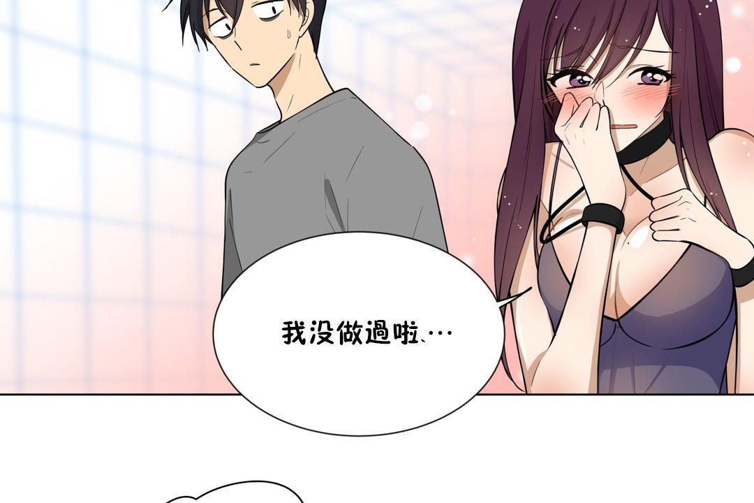 羞愧的房間第4話