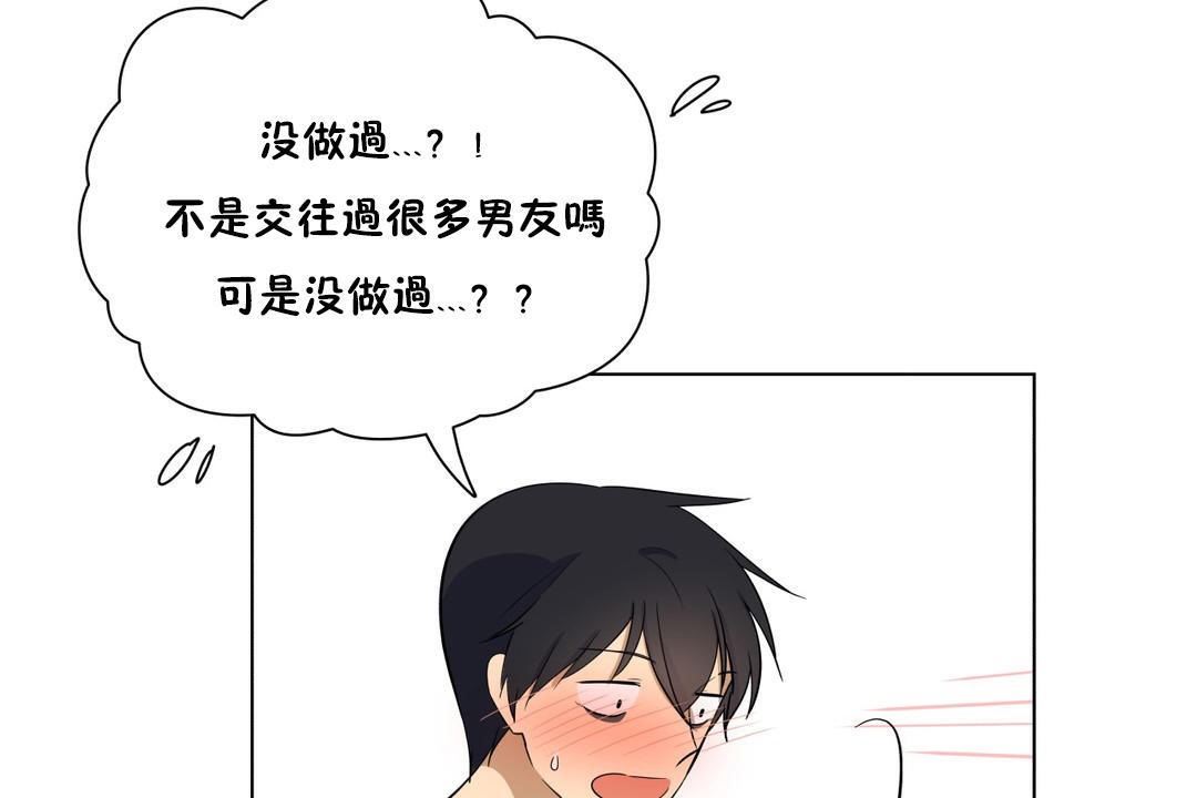 羞愧的房间第4话