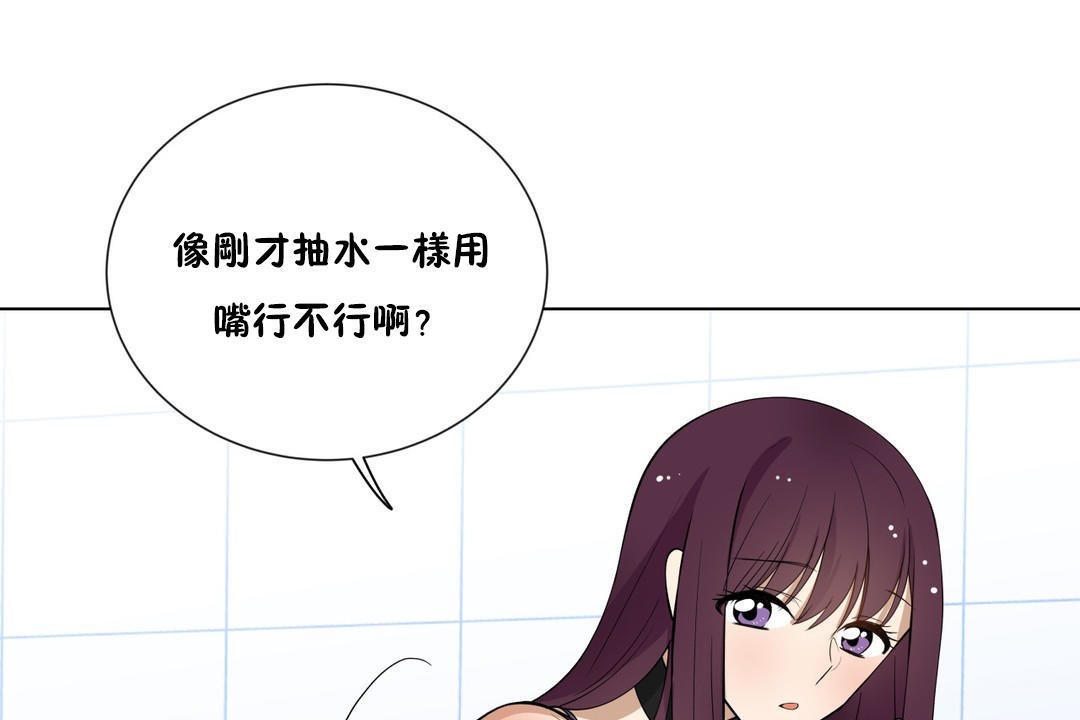 羞愧的房间第4话