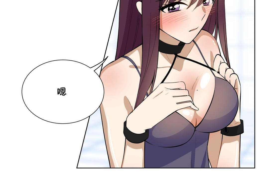 羞愧的房間第4話