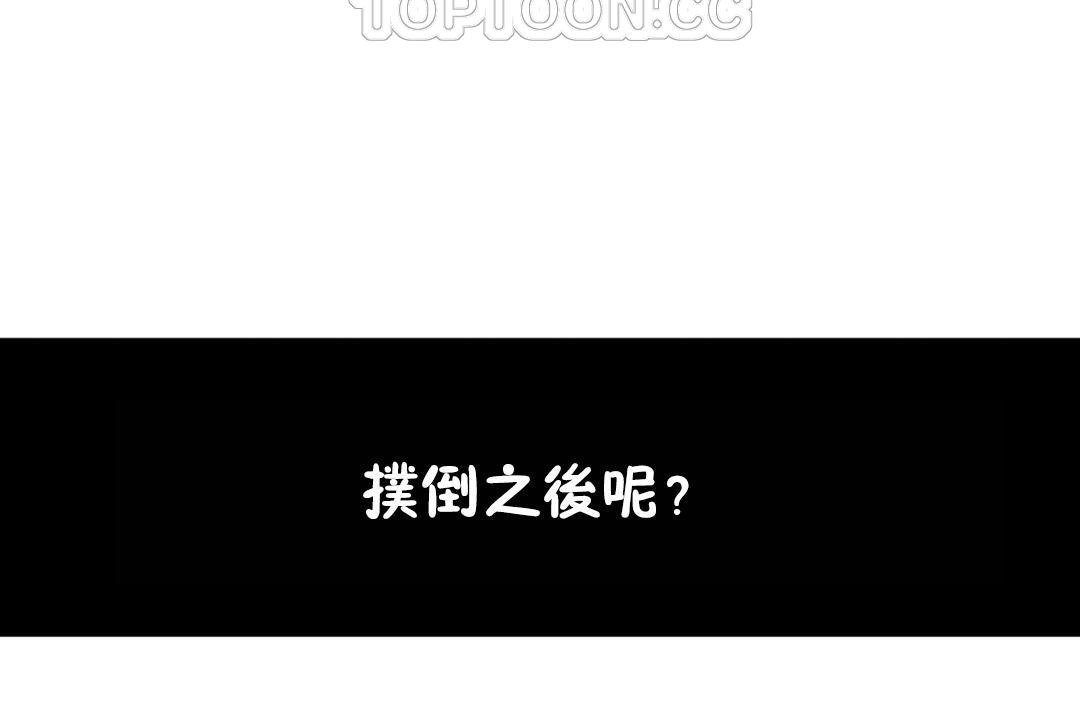 羞愧的房間第5話