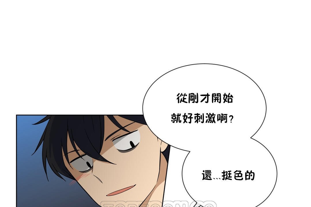 羞愧的房间第5话