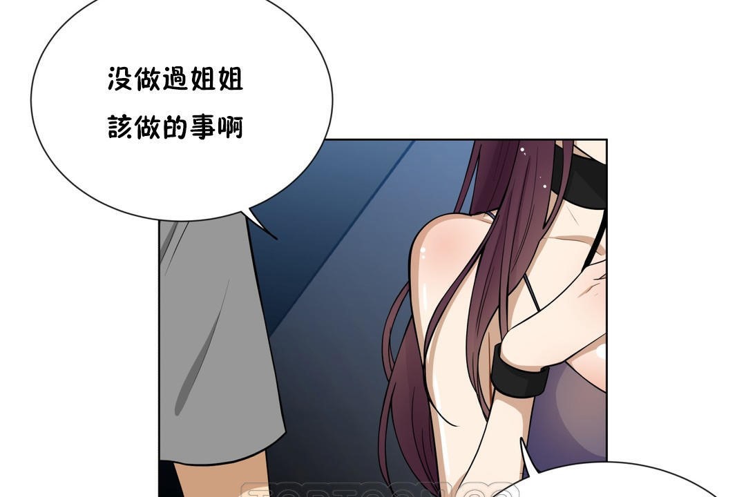 羞愧的房间第5话