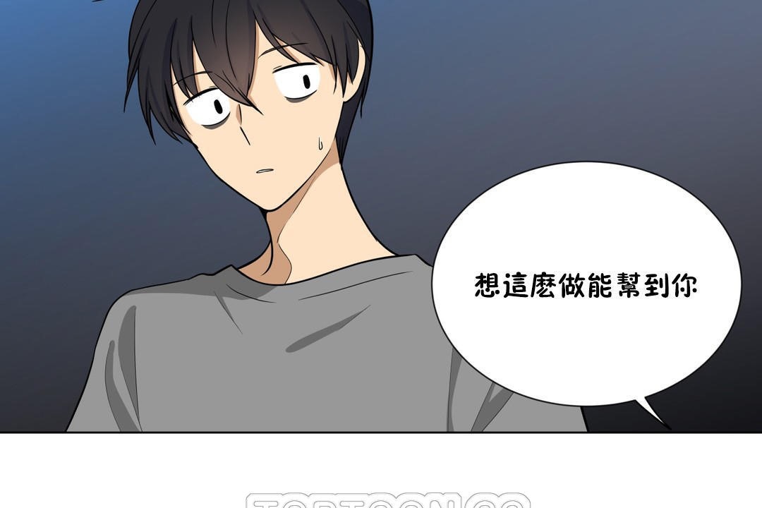 羞愧的房間第5話