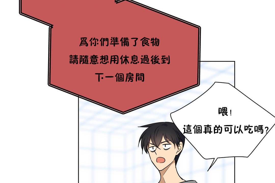 羞愧的房间第5话