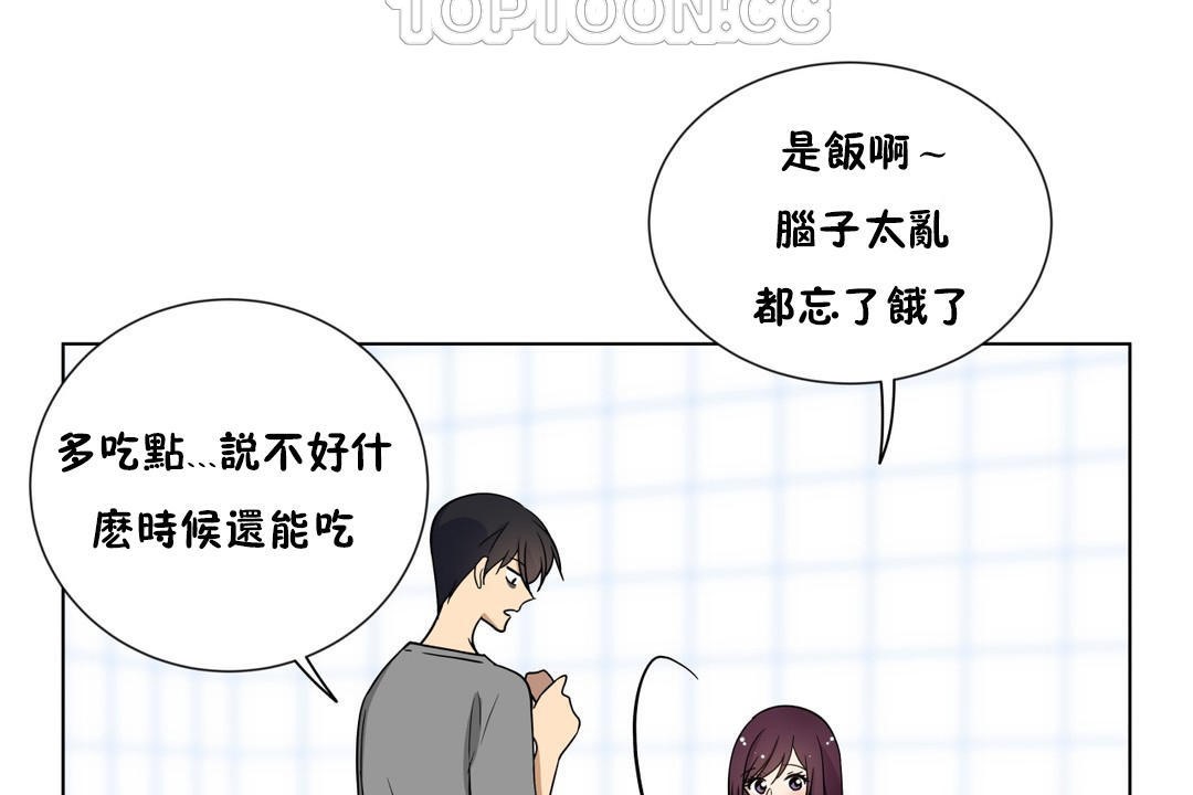 羞愧的房间第5话