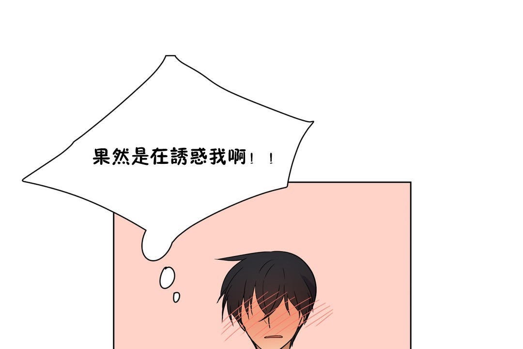 羞愧的房间第5话