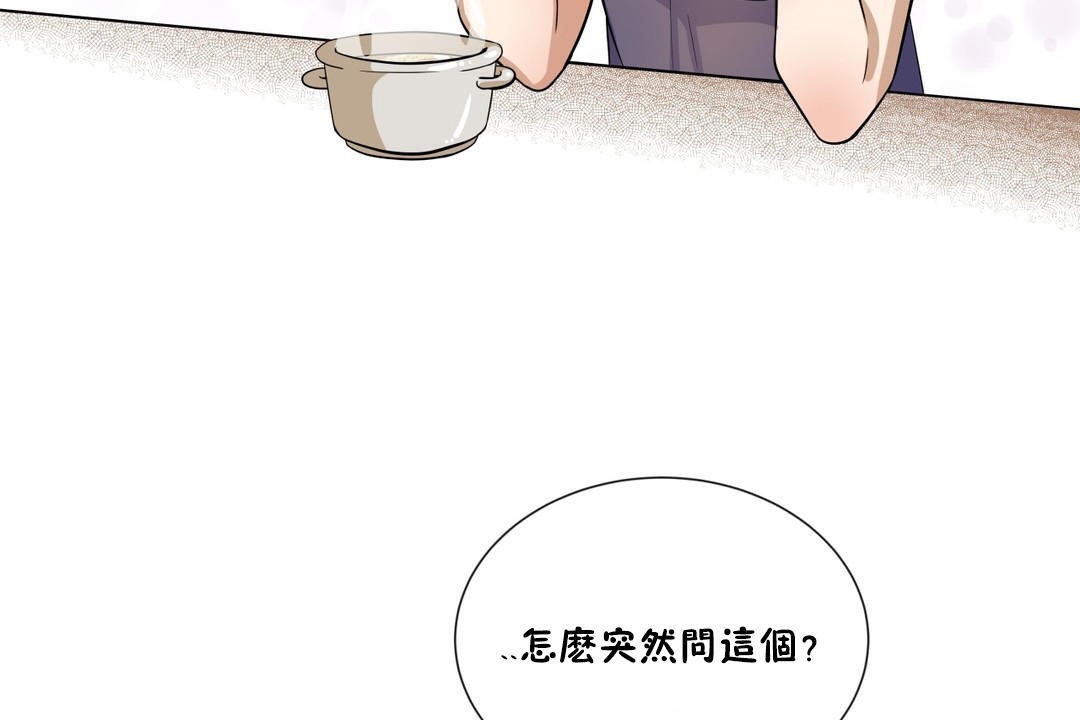 羞愧的房间第5话