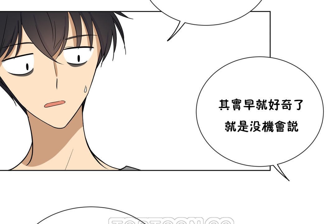 羞愧的房间第5话