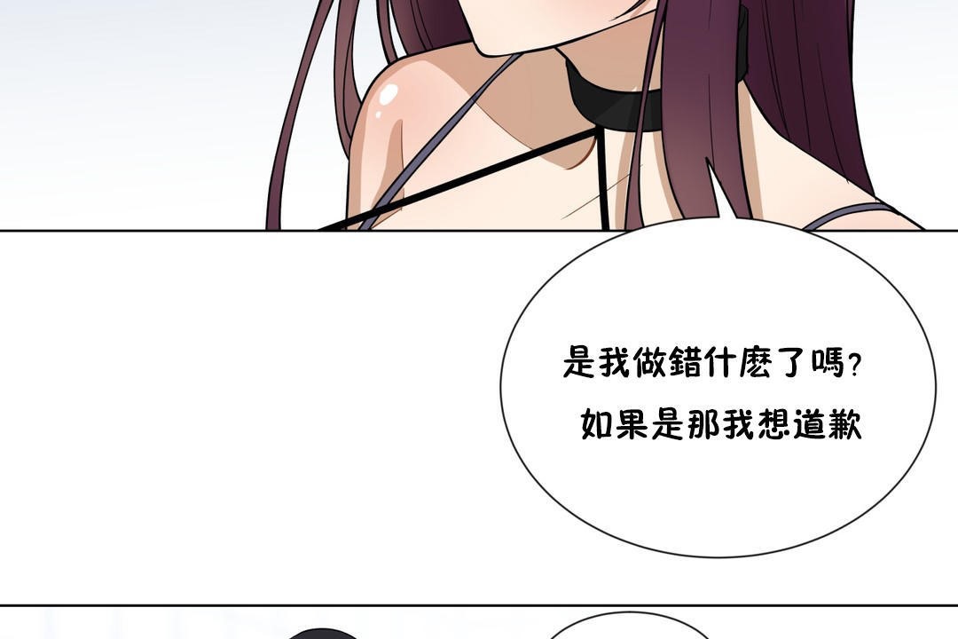 羞愧的房间第5话