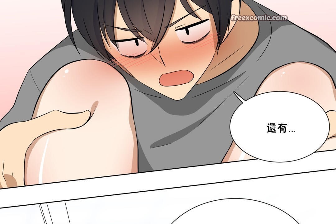 羞愧的房间第6话