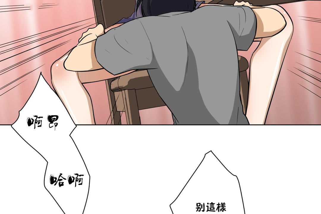 羞愧的房间第6话