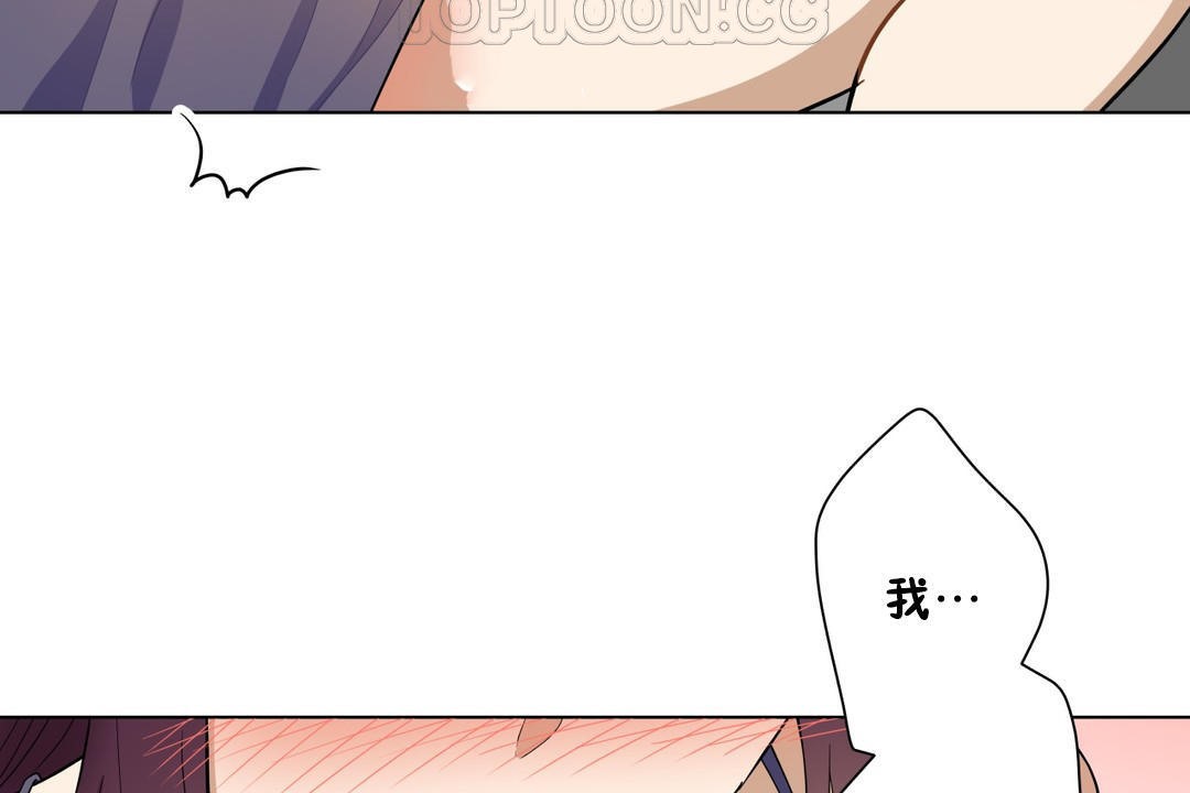 羞愧的房间第6话