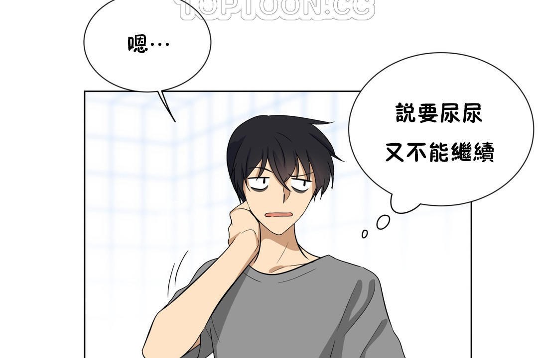 羞愧的房间第6话