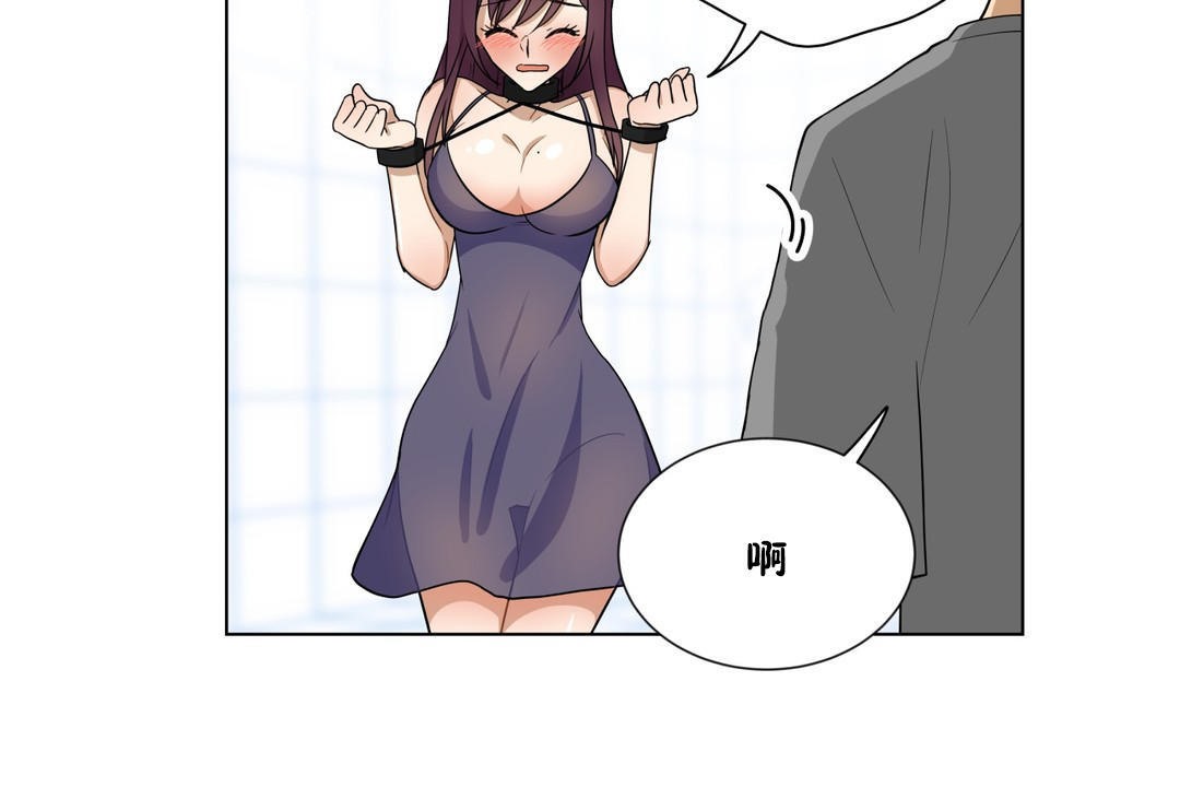 羞愧的房间第7话