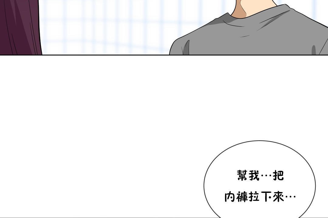 羞愧的房間第7話