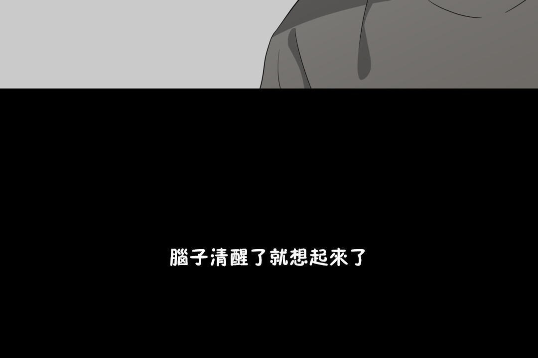 羞愧的房间第7话