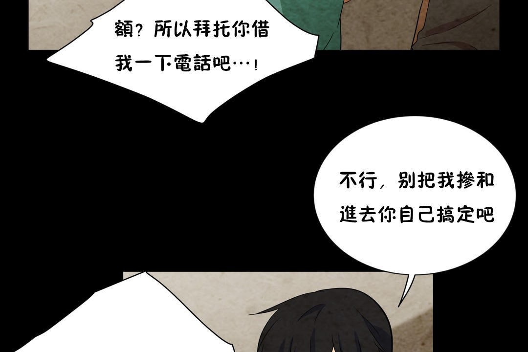 羞愧的房間第7話