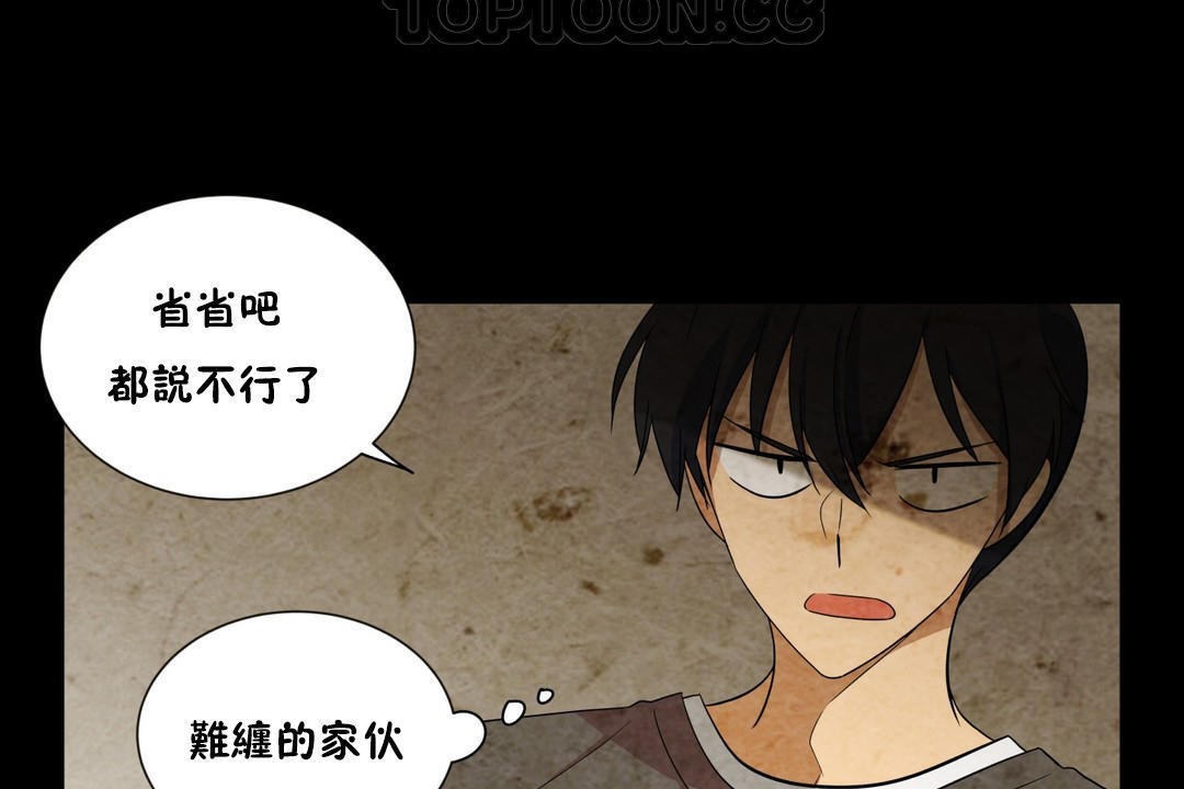 羞愧的房间第7话