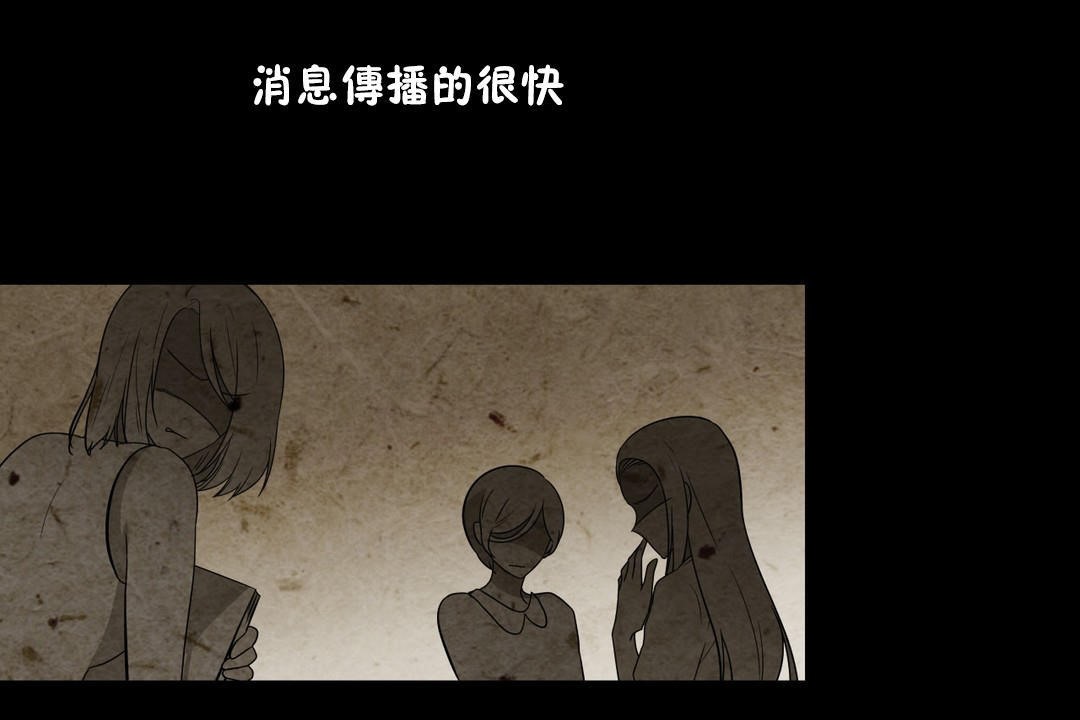 羞愧的房间第7话