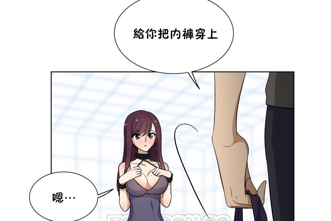 羞愧的房间第7话