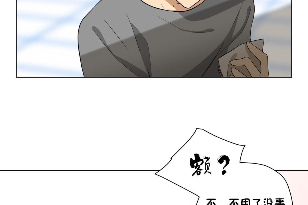 羞愧的房间第7话