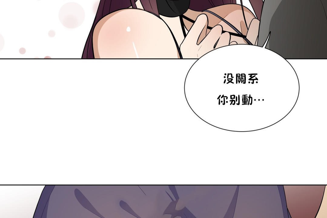 羞愧的房间第7话